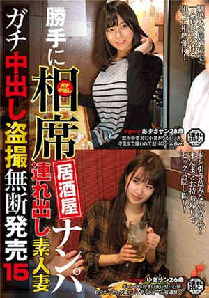 [中文字幕]在居酒屋把回素人妻 肏到内射偷拍卖给A片商