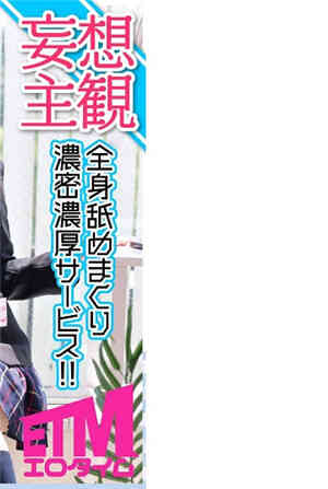 [有码新番]全身舔舐一个劲地浓厚浓厚浓厚服务！！有栖る