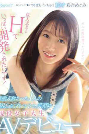 [中文字幕]在成人式之前想开发很多H！现役女大学生