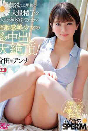 [中文字幕]第一次接受了大量的美少女的人生