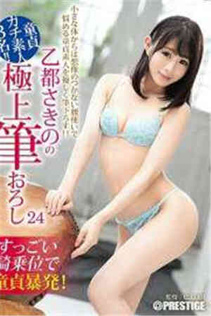 [中文字幕]-ABP-798乙都Sakuri的极好笔迹24以厉害的骑乘位处男暴发！