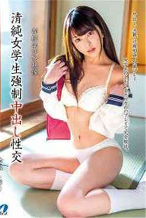 [中文字幕]-]XVSR-390清纯女学生强制中出性交仓木书签