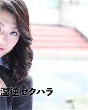 [有码新番]女性面试官的淫湿性骚扰