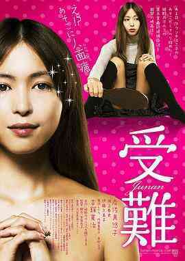 受难2013
