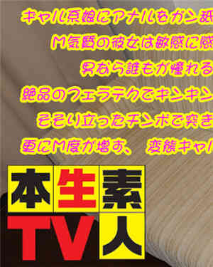 [无码精品]み歳–舔辣妹系娘的肛门！