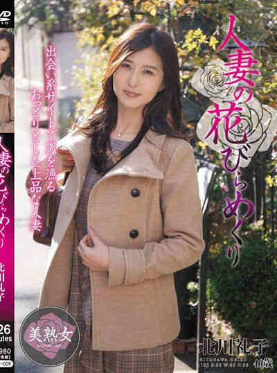 人妻花開巡迴