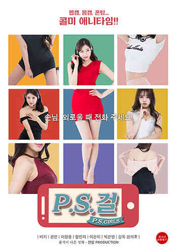 ps女孩