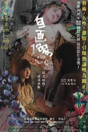自画像HD