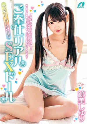 [中文字幕]XVSR-379 性愛機器人跡美珠里各種模式任意切換滿足你一切的性幻想 跡美珠里