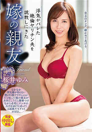[中文字幕]VEC-427 因為好友吐槽老公性慾太強美女人妻打算親自去會會被幹到高潮迭起
