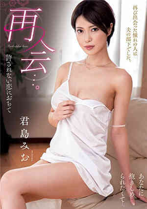 [中文字幕]KSBJ-087 失格的巨乳人妻君島美緒墮落與丈夫的部下 君島美緒